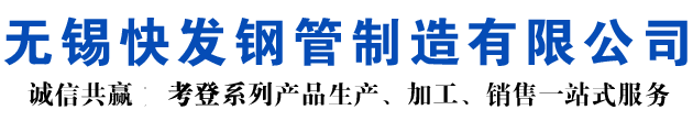 舟山考登钢管-舟山空气预热器耐候钢管-舟山nd钢管-舟山09CuPCrNi-A考登焊管-舟山Q355GNHL考登焊管